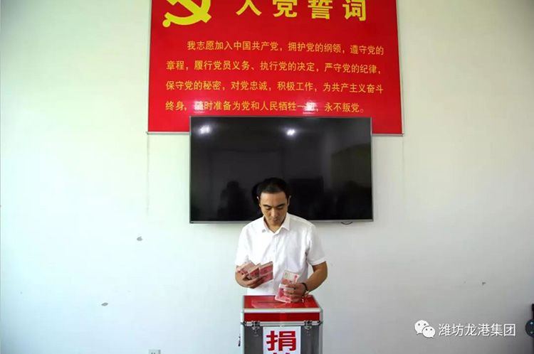 【頭條】“一方有難，八方支援”濰坊龍港愛心捐助受災(zāi)群眾