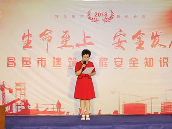 “昌邑市建筑工程安全知識競賽”在龍港?育秀園項(xiàng)目現(xiàn)場舉辦并取得圓滿成功！