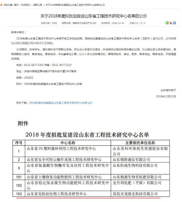 回首過(guò)去，不忘初心；展望未來(lái)，砥礪前行丨2019，龍港再出發(fā)！