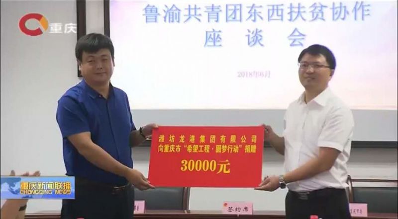 回首過(guò)去，不忘初心；展望未來(lái)，砥礪前行丨2019，龍港再出發(fā)！