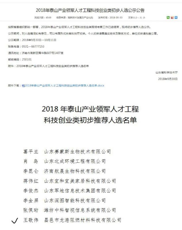 回首過(guò)去，不忘初心；展望未來(lái)，砥礪前行丨2019，龍港再出發(fā)！