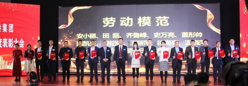 “感恩相伴?筑夢同行”——龍港集團2019新春年會盛大舉行！