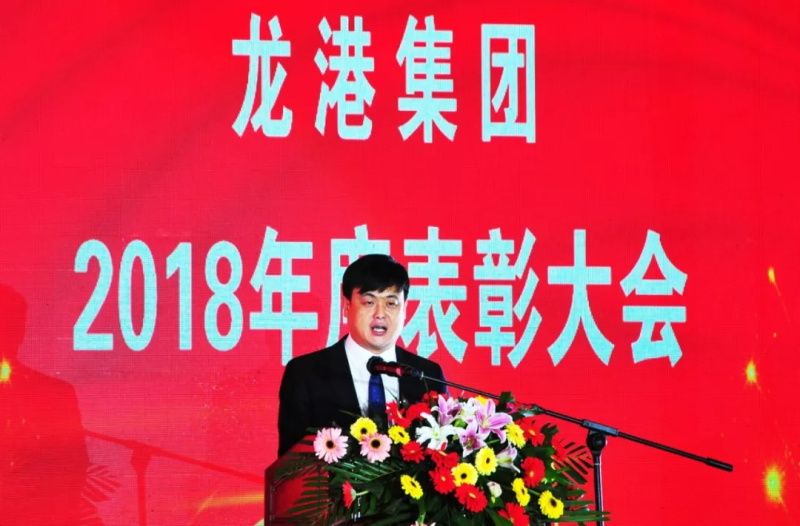 “感恩相伴?筑夢同行”——龍港集團2019新春年會盛大舉行！