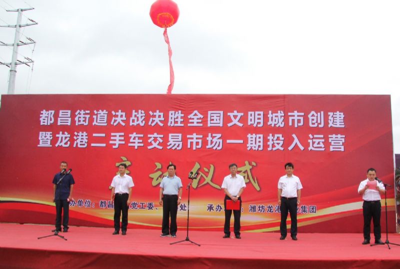 決戰(zhàn)決勝，助力創(chuàng)城！龍港二手車交易市場一期正式運營！