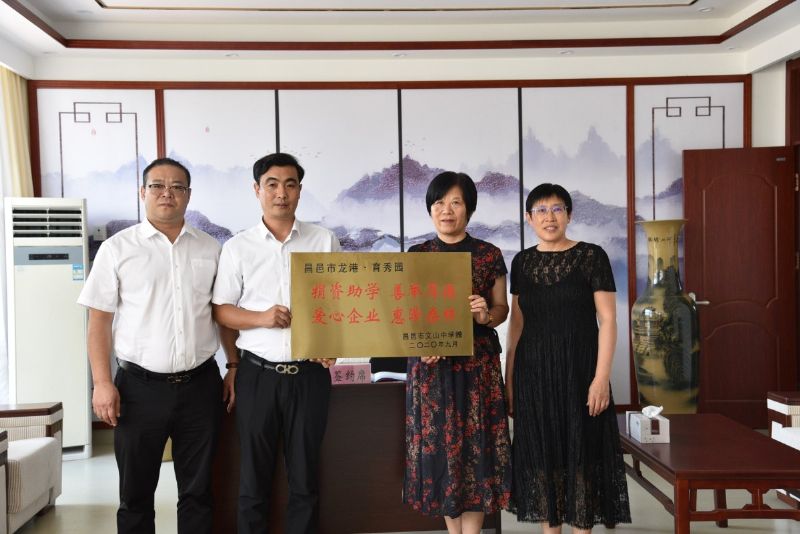 校企聯(lián)袂，共筑教育——“龍港·育秀園”又一教育教學(xué)獎(jiǎng)勵(lì)基金簽約儀式圓滿完成！