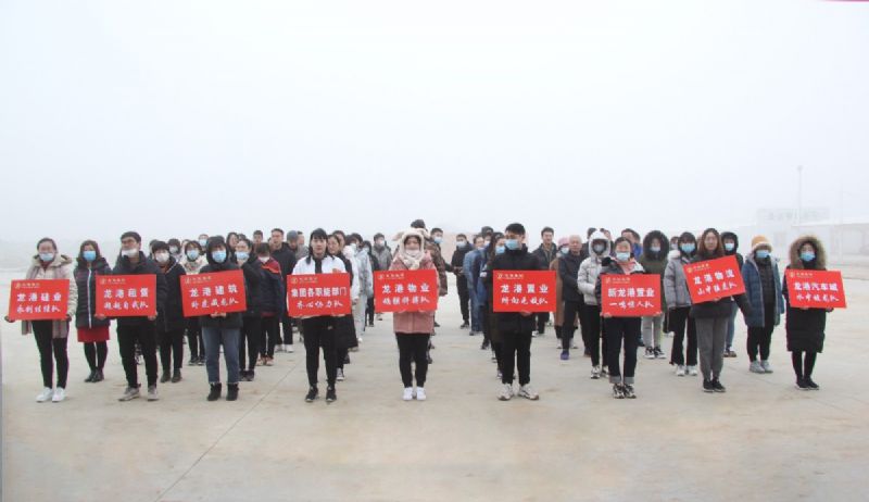 冬日里的一把火 ——“龍港杯”職工趣味運動會圓滿結(jié)束！