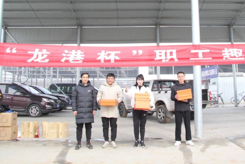 冬日里的一把火 ——“龍港杯”職工趣味運動會圓滿結(jié)束！