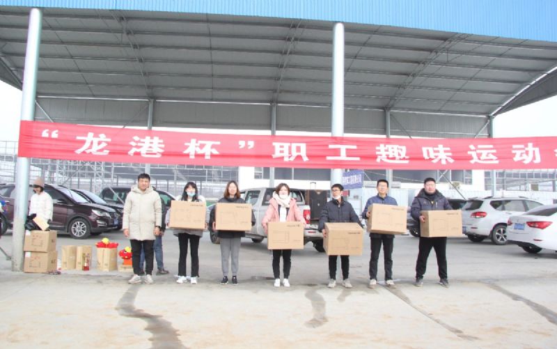冬日里的一把火 ——“龍港杯”職工趣味運動會圓滿結(jié)束！