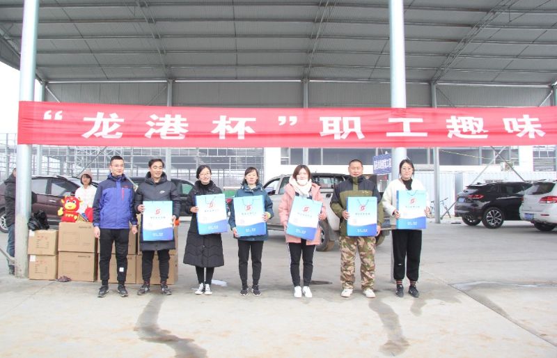 冬日里的一把火 ——“龍港杯”職工趣味運動會圓滿結(jié)束！