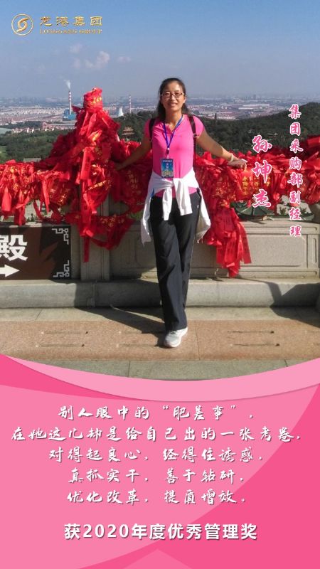 奮斗“她時(shí)代” 巾幗綻芳華——龍港女神，實(shí)力出列！