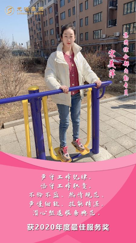 奮斗“她時(shí)代” 巾幗綻芳華——龍港女神，實(shí)力出列！