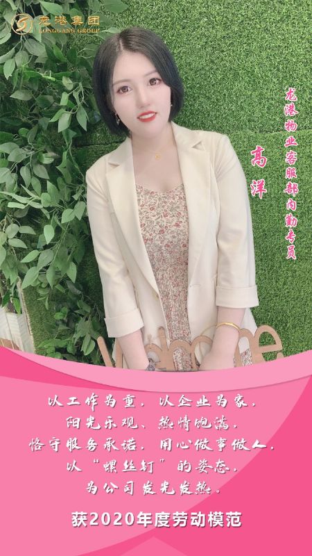 奮斗“她時(shí)代” 巾幗綻芳華——龍港女神，實(shí)力出列！