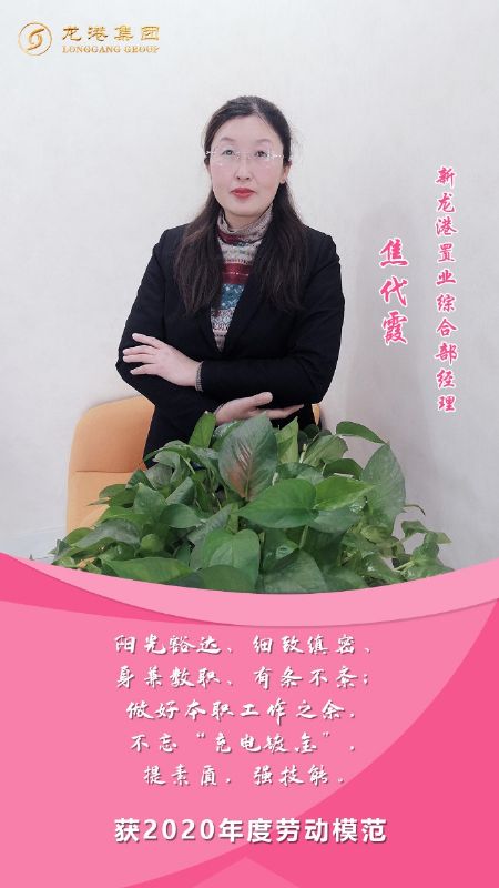 奮斗“她時(shí)代” 巾幗綻芳華——龍港女神，實(shí)力出列！