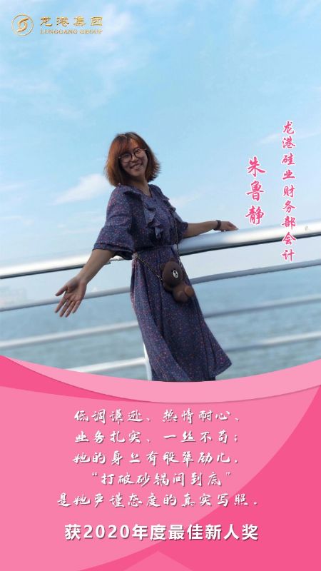 奮斗“她時(shí)代” 巾幗綻芳華——龍港女神，實(shí)力出列！