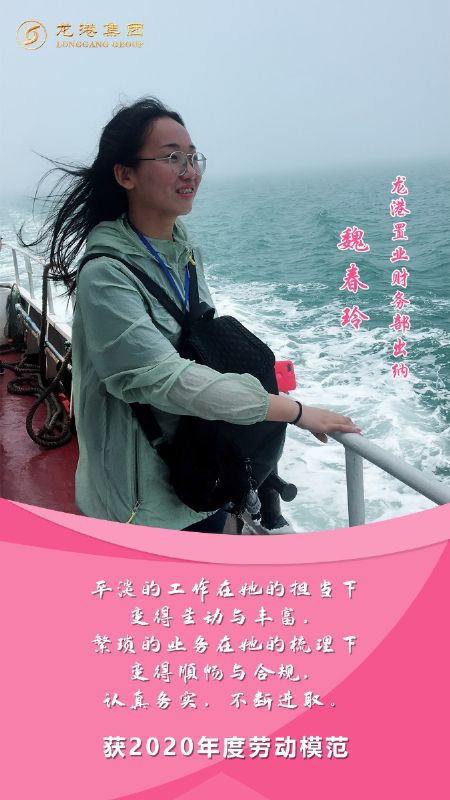 奮斗“她時(shí)代” 巾幗綻芳華——龍港女神，實(shí)力出列！