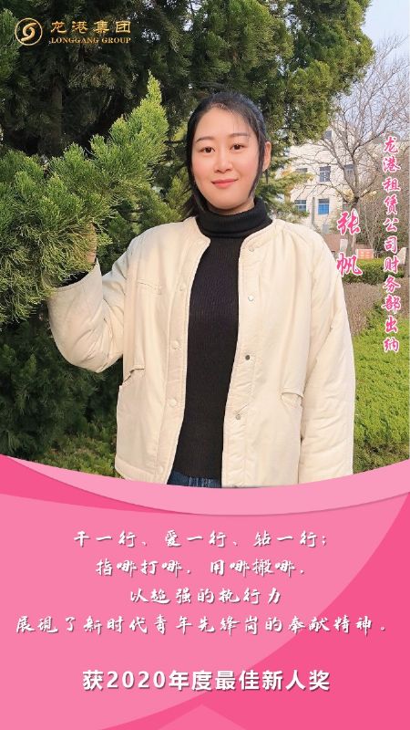 奮斗“她時(shí)代” 巾幗綻芳華——龍港女神，實(shí)力出列！