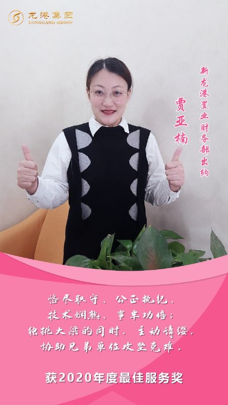 奮斗“她時(shí)代” 巾幗綻芳華——龍港女神，實(shí)力出列！