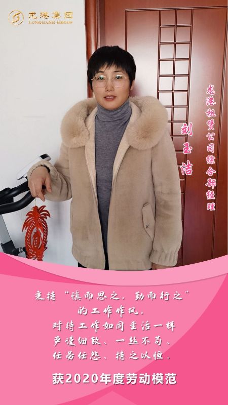 奮斗“她時(shí)代” 巾幗綻芳華——龍港女神，實(shí)力出列！