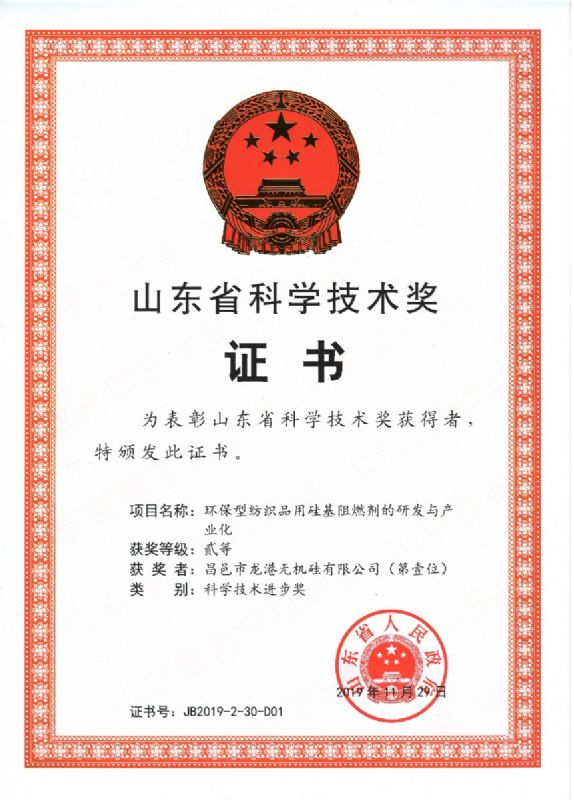 律回春暉漸 萬(wàn)象始更新—龍港阻燃材料入選省新材料創(chuàng)新應(yīng)用示范項(xiàng)目！