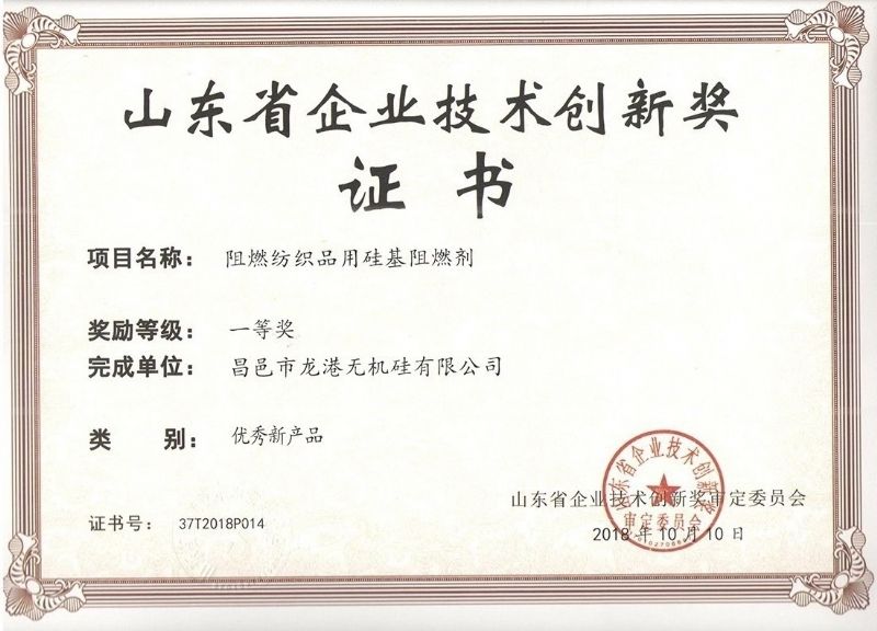 律回春暉漸 萬(wàn)象始更新—龍港阻燃材料入選省新材料創(chuàng)新應(yīng)用示范項(xiàng)目！