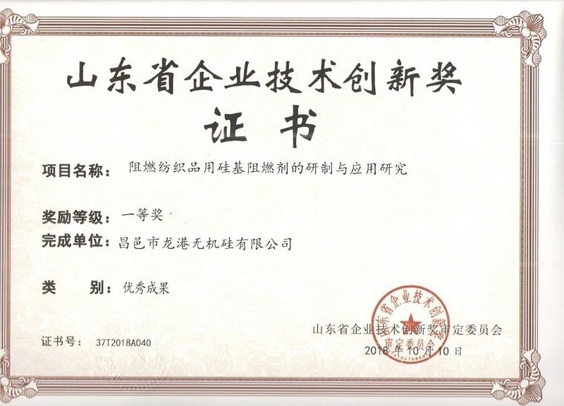律回春暉漸 萬(wàn)象始更新—龍港阻燃材料入選省新材料創(chuàng)新應(yīng)用示范項(xiàng)目！