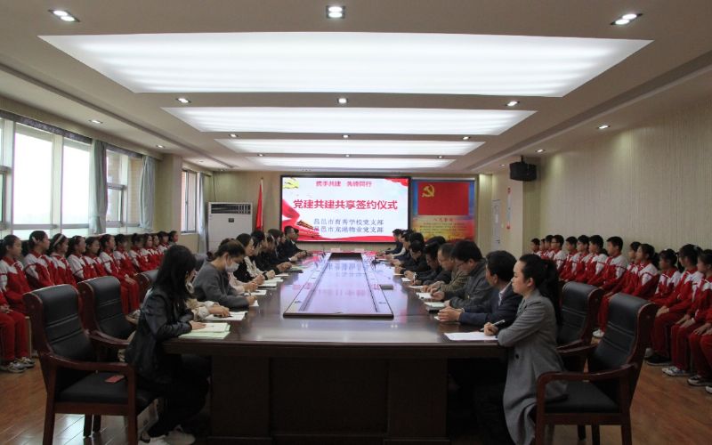 黨建共建互融共促，凝聚力量爭創(chuàng)一流 ——龍港物業(yè)黨支部與育秀學校黨支部黨建共建共享活動圓滿啟動