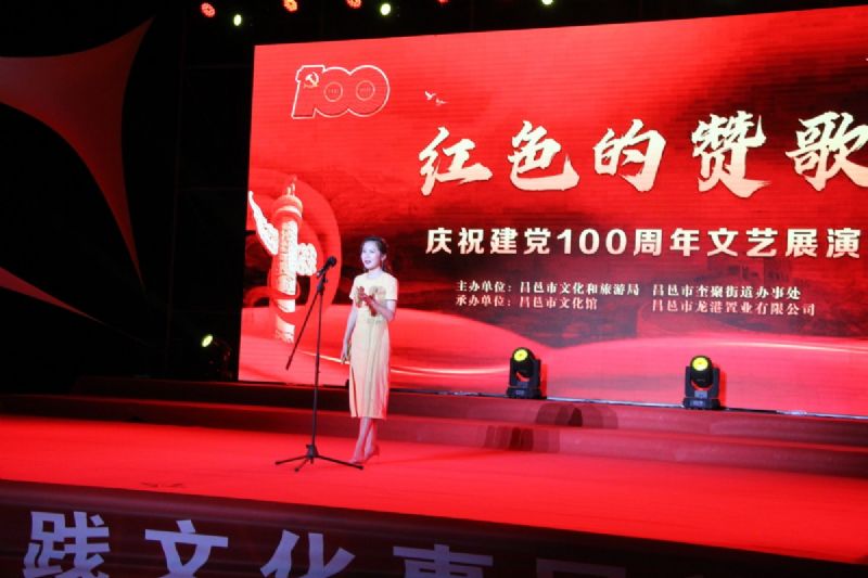“紅色的贊歌”獻禮建黨100周年！