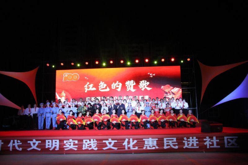 “紅色的贊歌”獻禮建黨100周年！