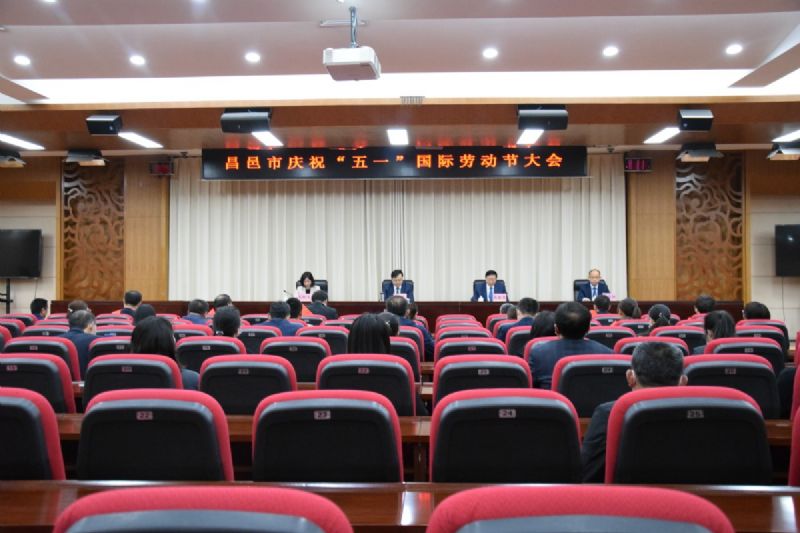 奮斗不負(fù)韶華，平凡鑄就偉大 —公司員工徐成海榮獲省“五一勞動(dòng)獎(jiǎng)?wù)隆?/></p><p>4月28日，昌邑市慶祝“五一”國際勞動(dòng)節(jié)大會(huì)在市會(huì)議中心召開。市委副書記孫波，市人大常委會(huì)副主任、市總工會(huì)主席高敬東，市政協(xié)副主席吳紅玉，市總工會(huì)黨組書記、常務(wù)副主席王圣仟等出席會(huì)議。<br/></p><p style=