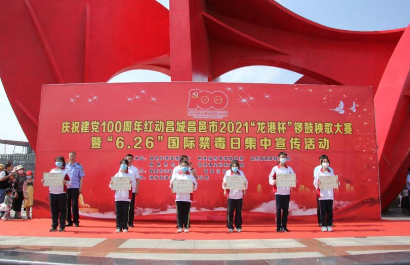 慶祝建黨100周年紅動昌城昌邑市2021“龍港杯”鑼鼓秧歌大賽盛大啟動！