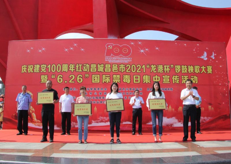 慶祝建黨100周年紅動昌城昌邑市2021“龍港杯”鑼鼓秧歌大賽盛大啟動！