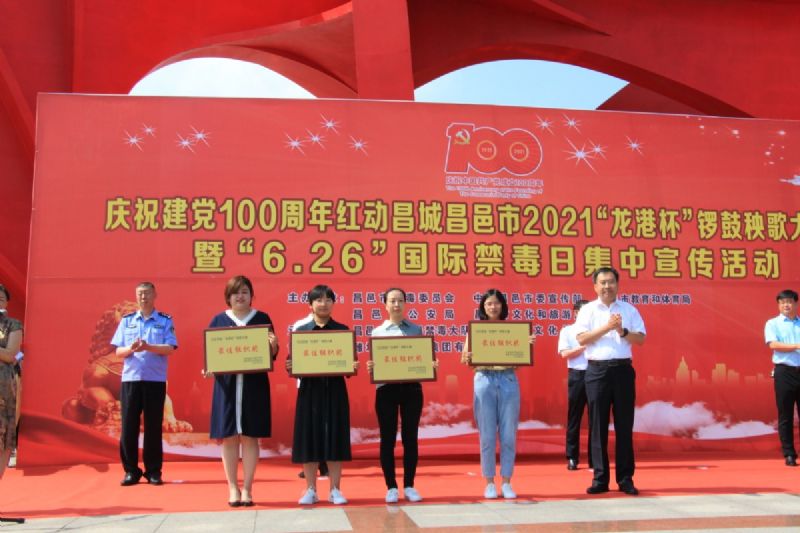 慶祝建黨100周年紅動昌城昌邑市2021“龍港杯”鑼鼓秧歌大賽盛大啟動！