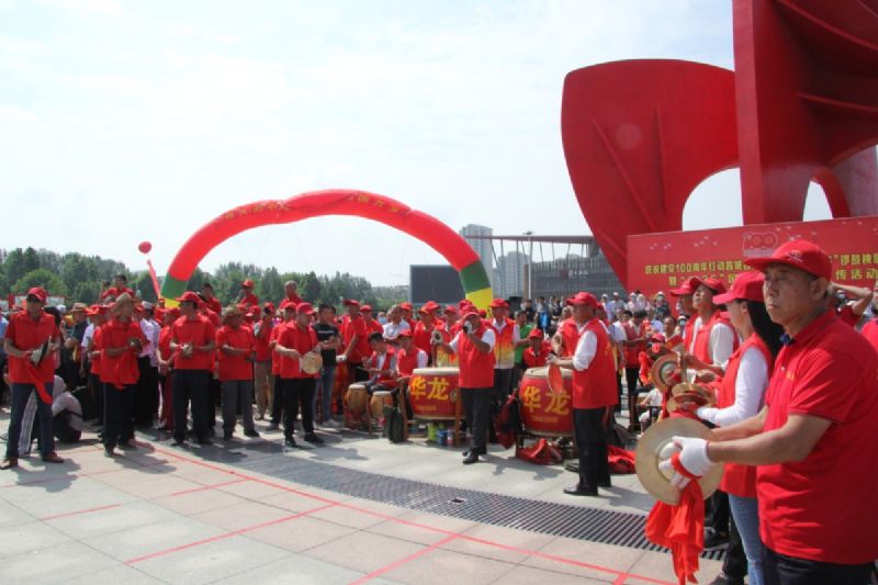 慶祝建黨100周年紅動昌城昌邑市2021“龍港杯”鑼鼓秧歌大賽盛大啟動！