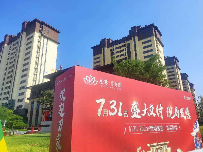 悅見新居，幸福歸家——龍港·育秀園一期洋房圓滿交付！